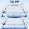 Car anti-freezing, snow cover, windproof car cover, front windshield frost shield, winter products bestsellers, sun visor Application Scenario